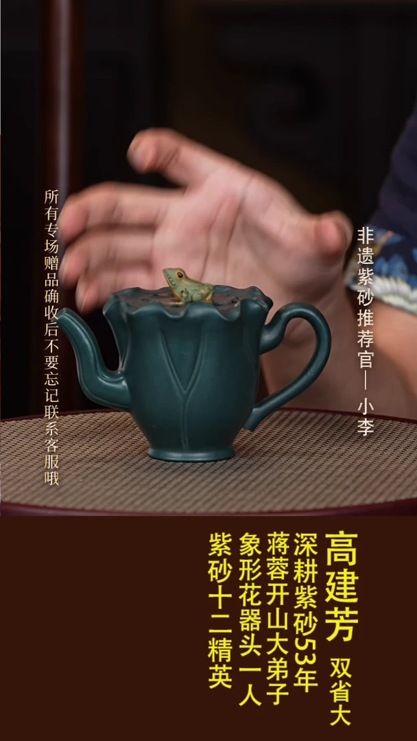 茶壶紫砂108 高建芳 绿泥  莲灯套组260cc