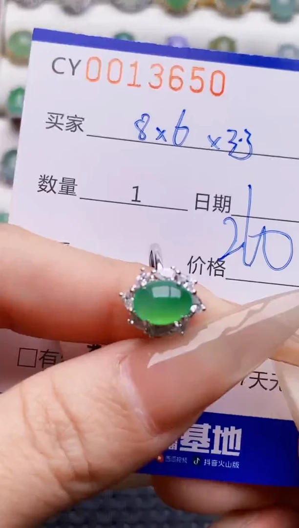 未镶嵌戒指翡翠3650