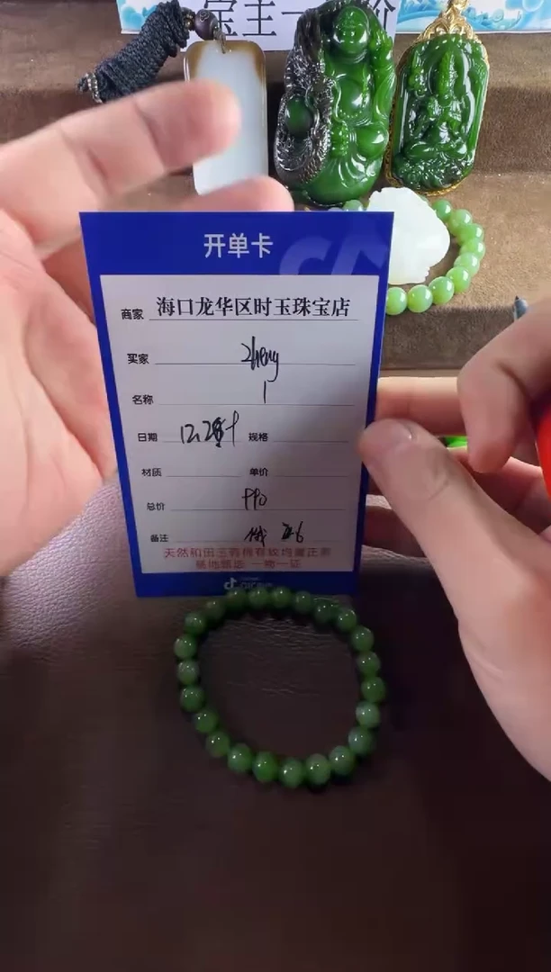 未镶嵌和田玉挂件z***g手串