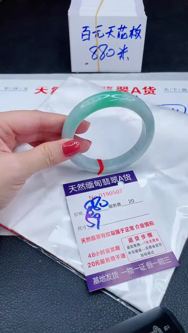 未镶嵌手镯翡翠880.00