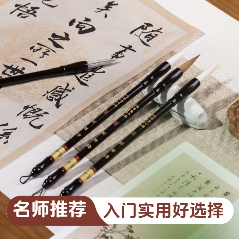 【实用毛笔】故渊 善琏湖笔狼羊兼毫中楷初学入门黑檀木书法狼毫zb