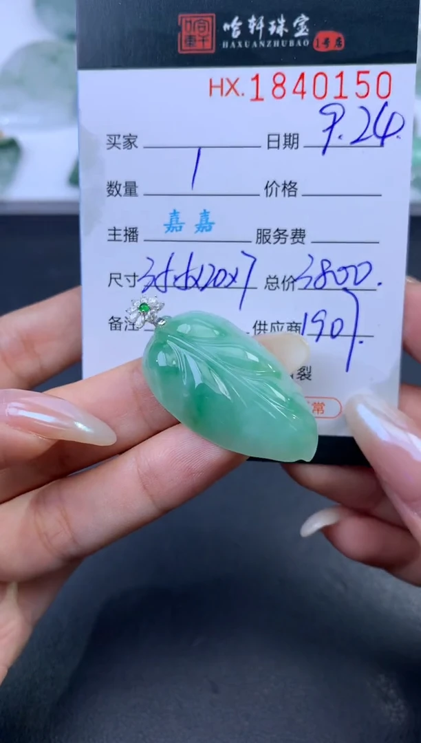 未镶嵌挂件翡翠哈轩 挂件1