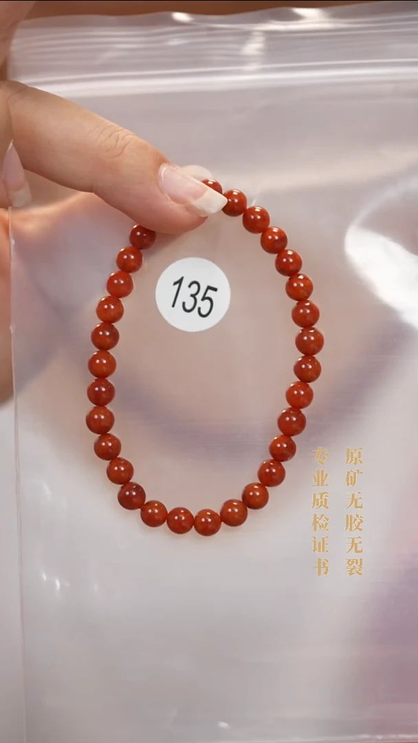 未镶嵌手串南红玛瑙悠*?原矿无优化无胶裂