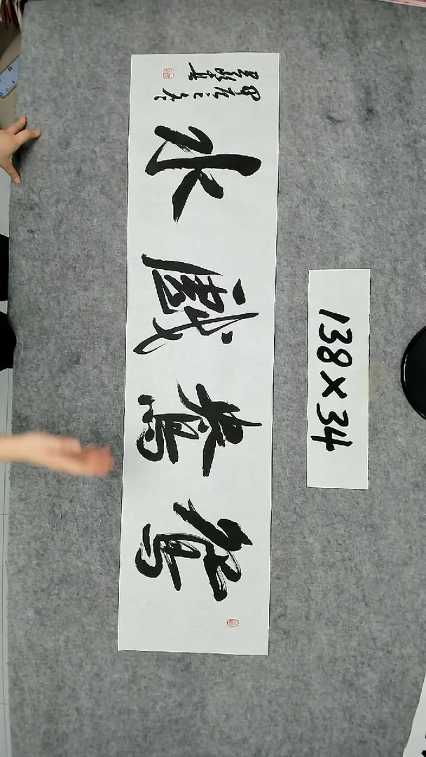 书法吕老师书法作品