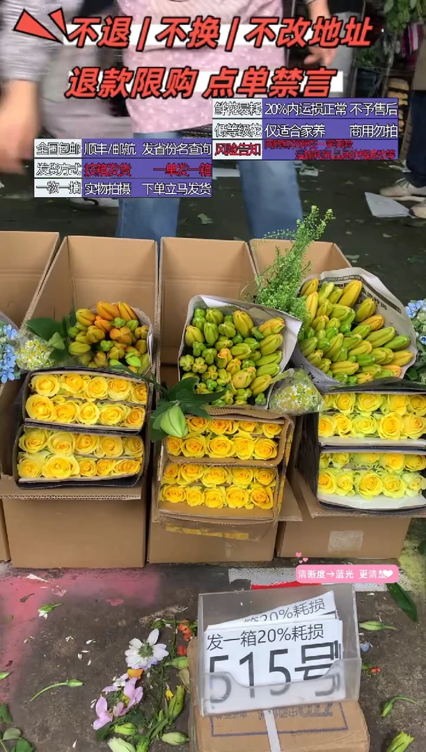 515号♥含20%耗损发一箱