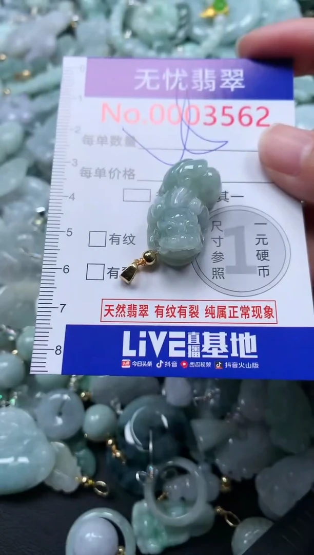 颈饰未镶嵌翡翠3562