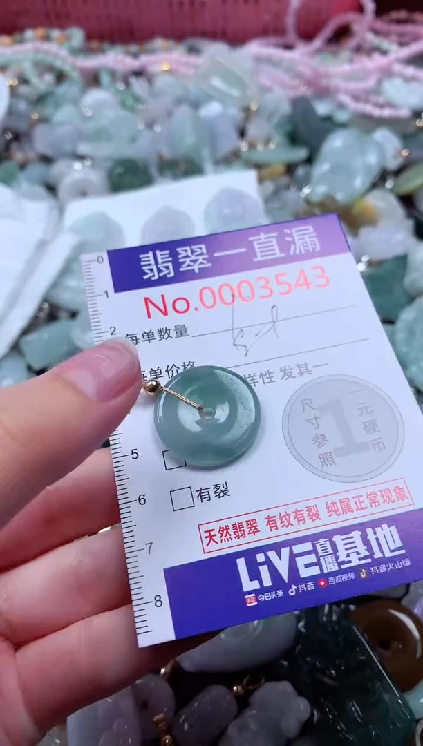 翡翠未镶嵌吊坠(不含链)3543