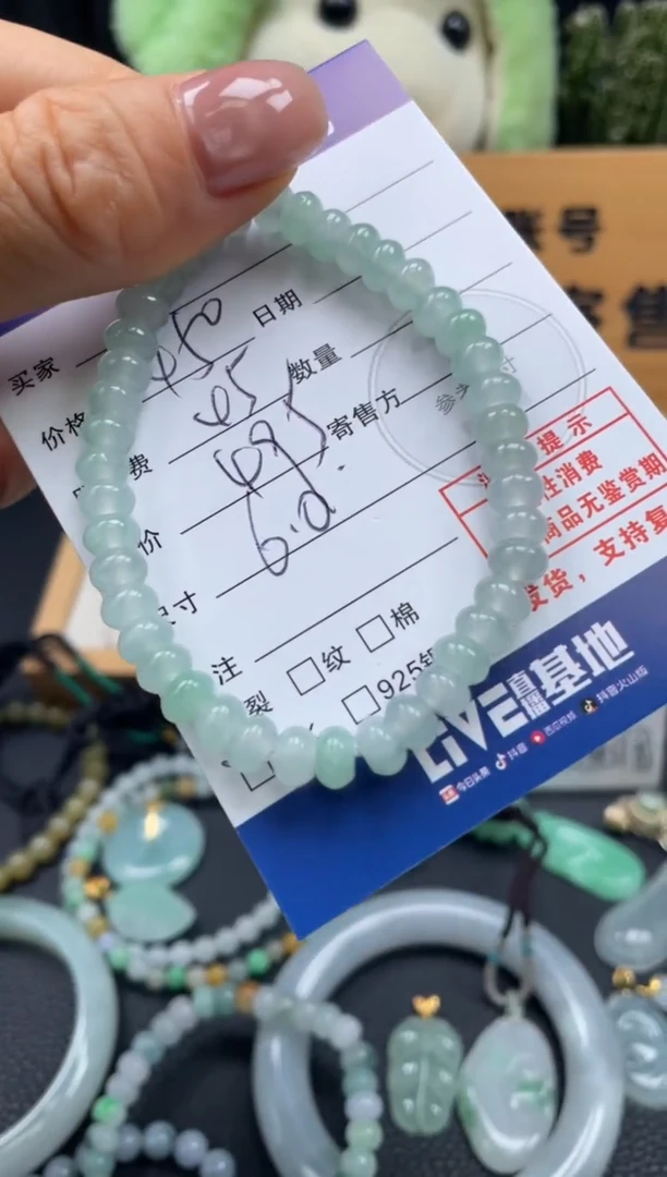 未镶嵌手串翡翠10150336