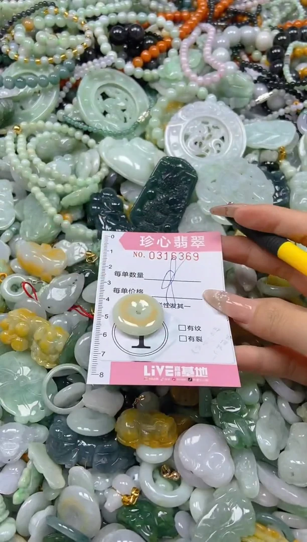 翡翠未镶嵌颈饰闪购0316369