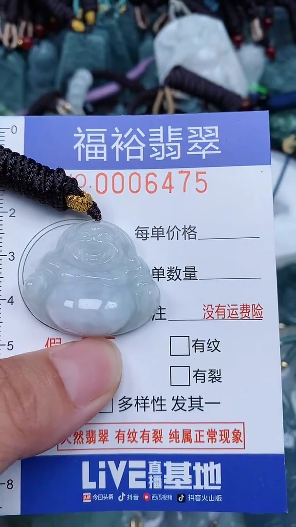 颈饰未镶嵌翡翠...0006475