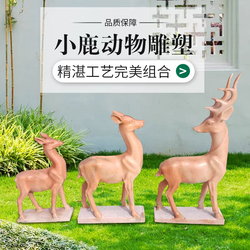 石雕小鹿梅花鹿母子鹿精品鹿纯天然石雕羊鹤公园花园草坪别墅摆件