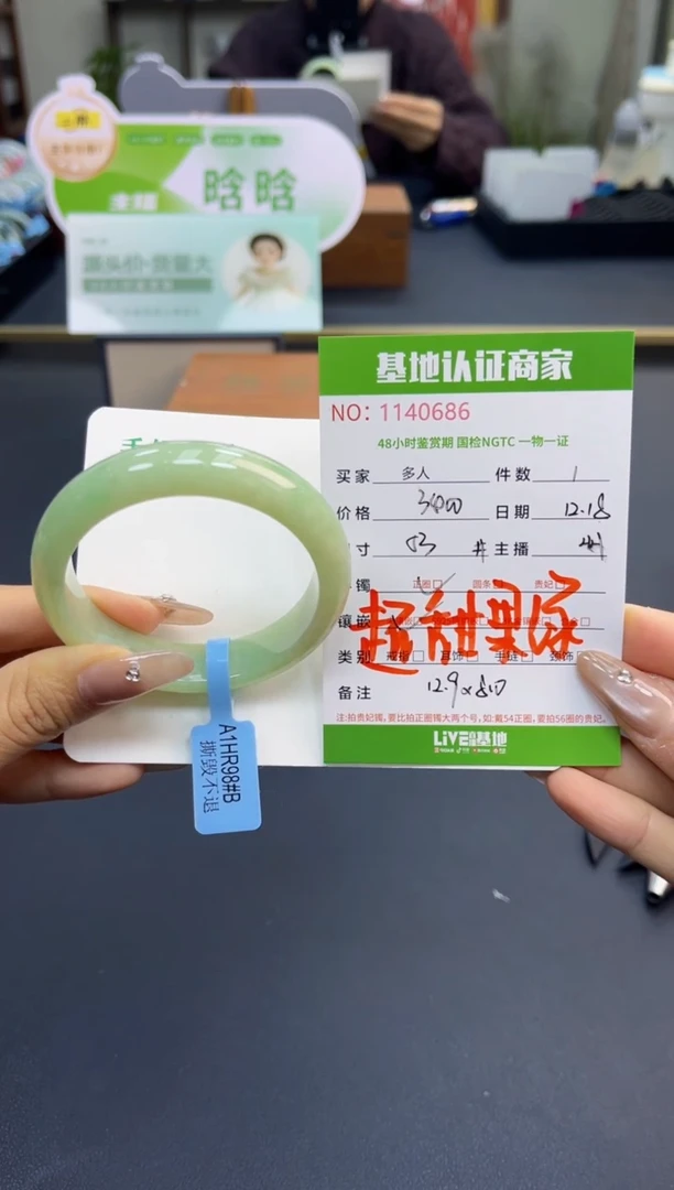 未镶嵌手镯翡翠多人