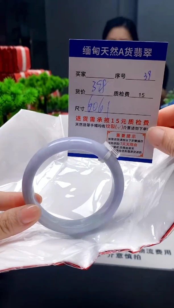 未镶嵌手镯翡翠39缅甸天然A货翡翠需包容瑕疵，介意慎拍