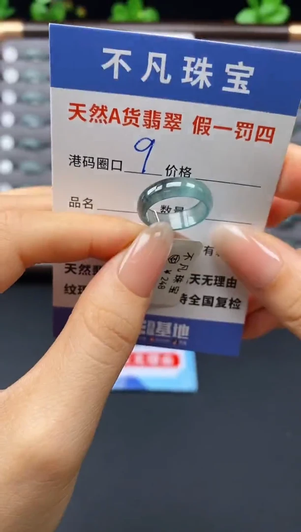 未镶嵌戒指翡翠天然A货翡翠10688