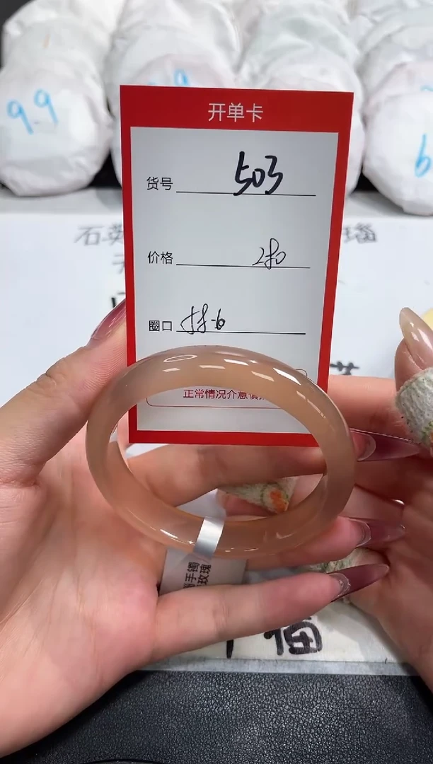 【闪购商品】玛瑙/玉髓手镯未镶嵌503