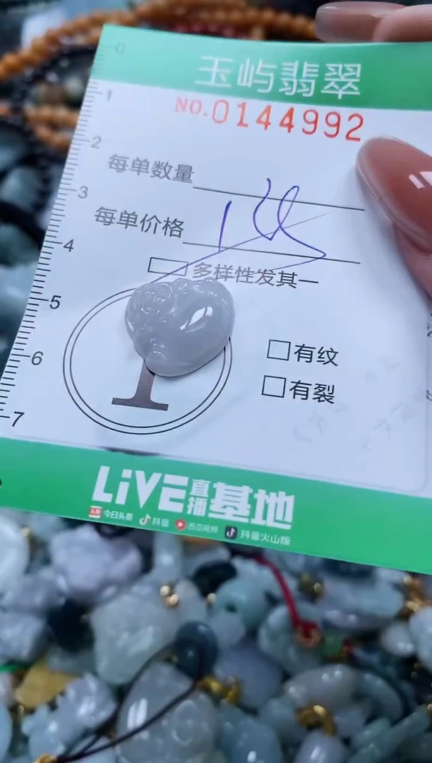 翡翠未镶嵌颈饰闪购0144992多样性发其一