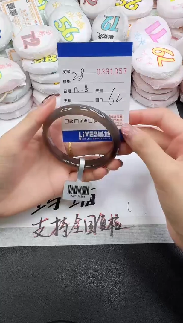手镯玛瑙/玉髓未镶嵌1357
