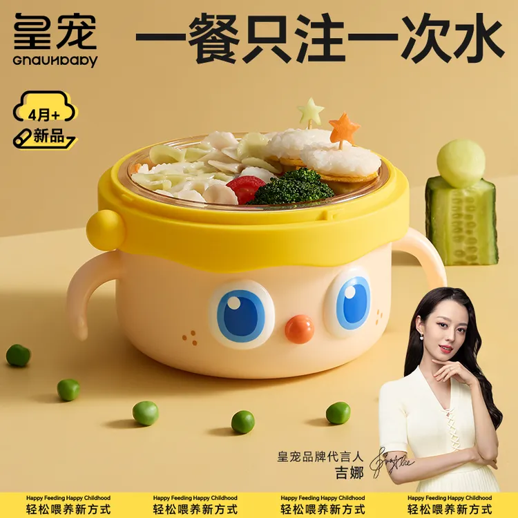 皇宠大眼萌婴儿辅食碗宝宝专用辅食注水保温碗恒温ppsu儿童餐具sp商品图