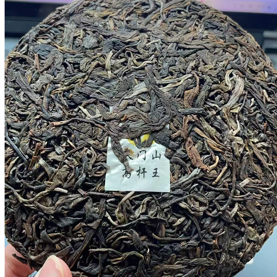 2020年天门山高杆王古树生茶212克098LAHd0-199