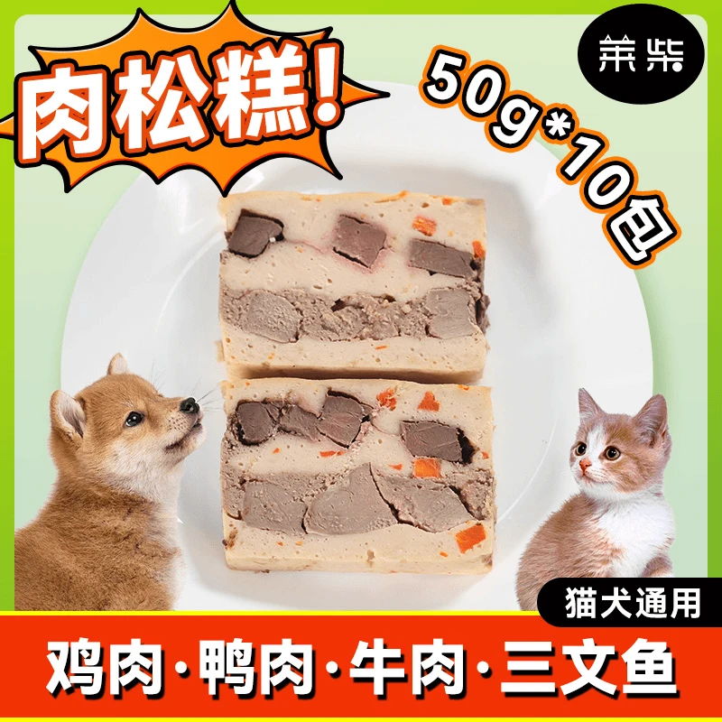 莱柴狗狗零食包鸡肉鸭肉牛肉三文鱼鲜肉粮罐头肉肠湿粮包自制狗饭