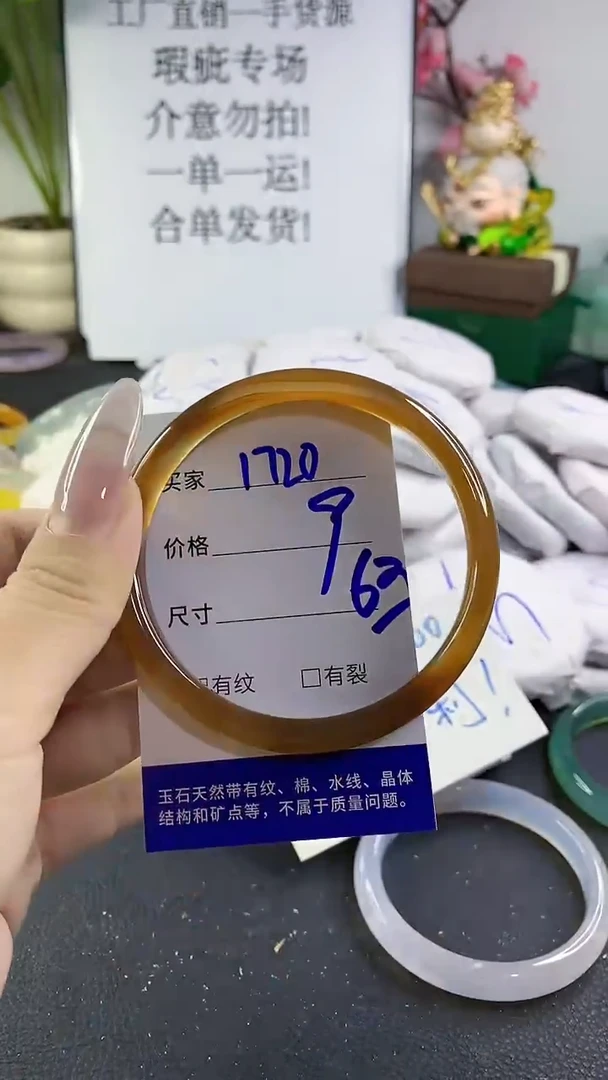 手镯玛瑙/玉髓未镶嵌1720