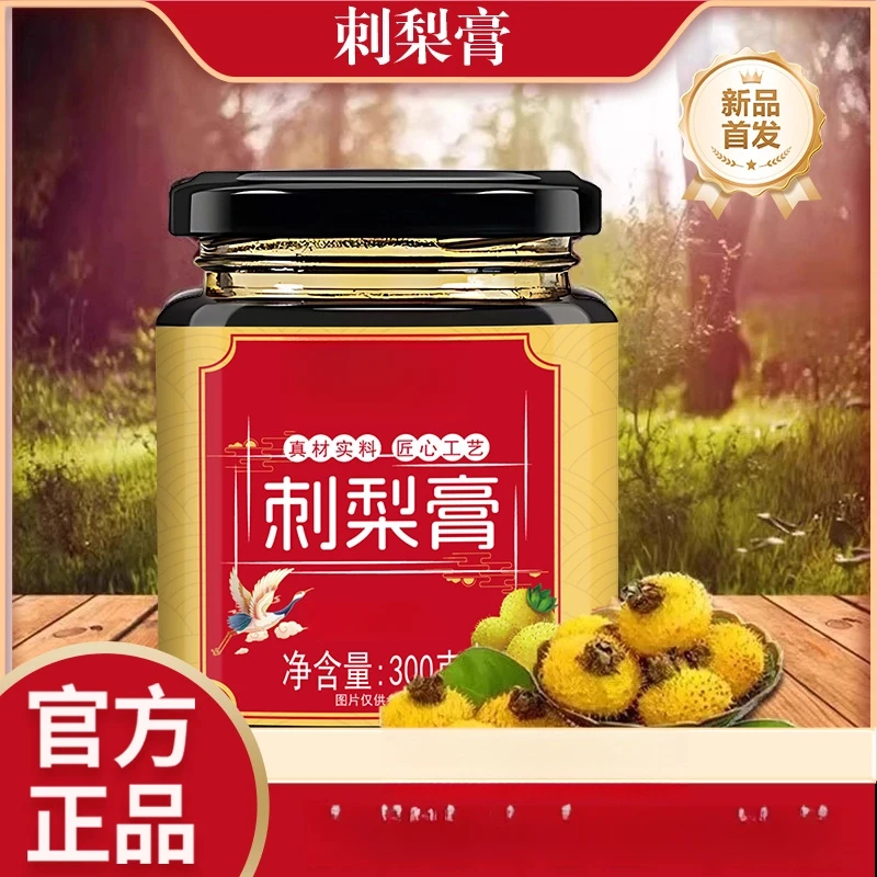 【卖1送1瓶】古法熬制 刺梨膏老人孩子可以用浓缩自然香醇温和300克