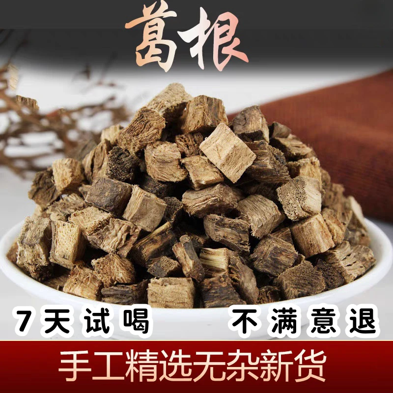 【善薇家2】深山葛根  高含量 泡水 1斤-2斤 包邮