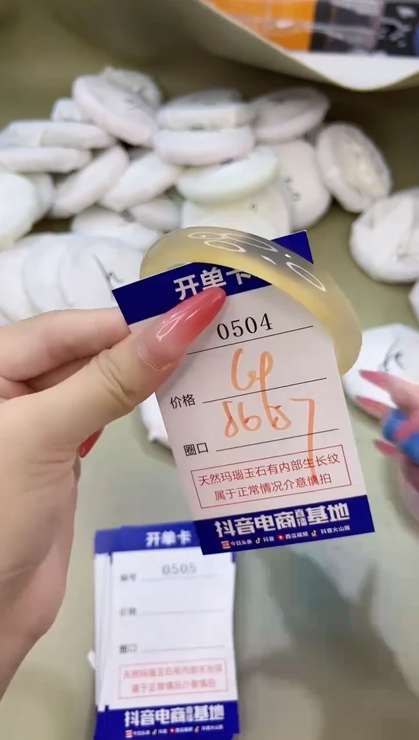 手镯玛瑙/玉髓未镶嵌0504