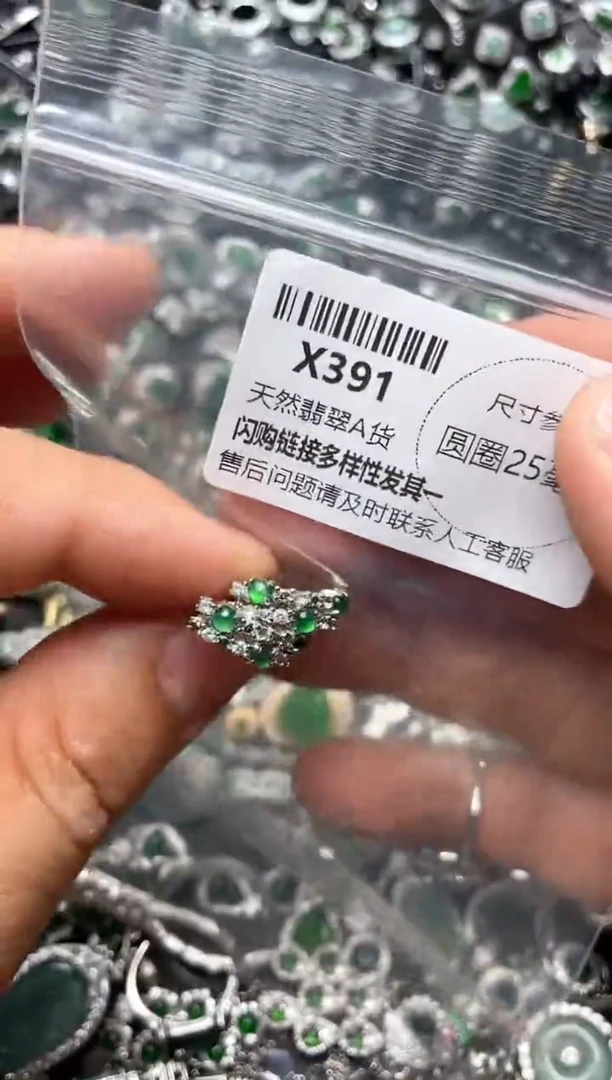 翡翠未镶嵌颈饰X391耳扣