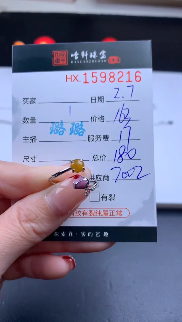 【闪购商品】翡翠挂件未镶嵌哈轩 戒指1