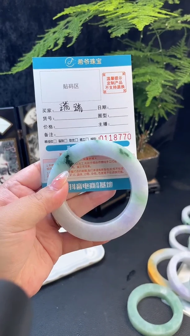 未镶嵌手镯定制翡翠瑞*手镯