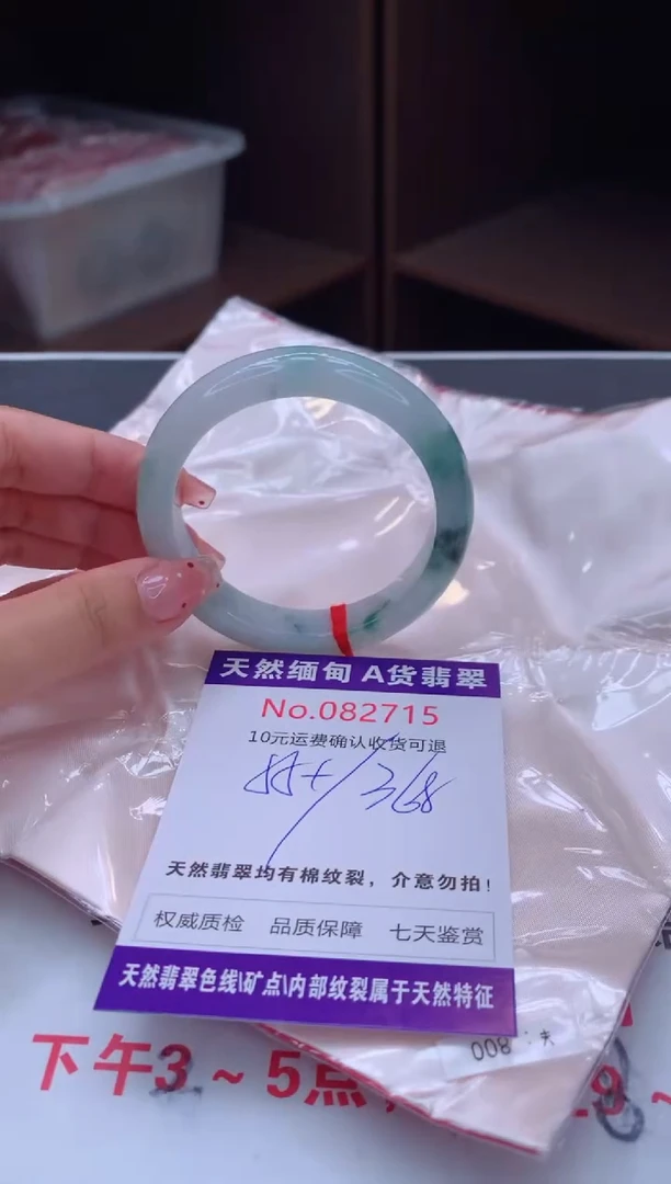 未镶嵌手镯翡翠有纹，完美者勿拍