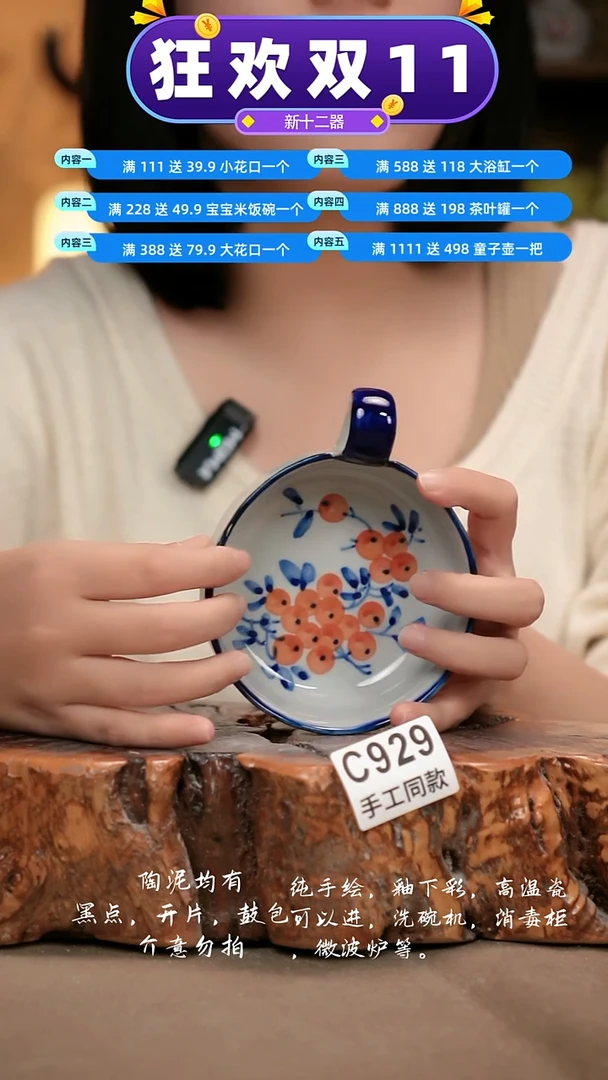 C929新十二器瓷器