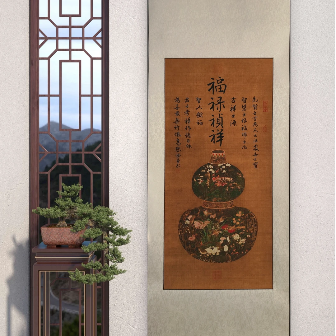 【福禄】怿萱老师亲笔书法作品+卷轴福禄祯祥108*54