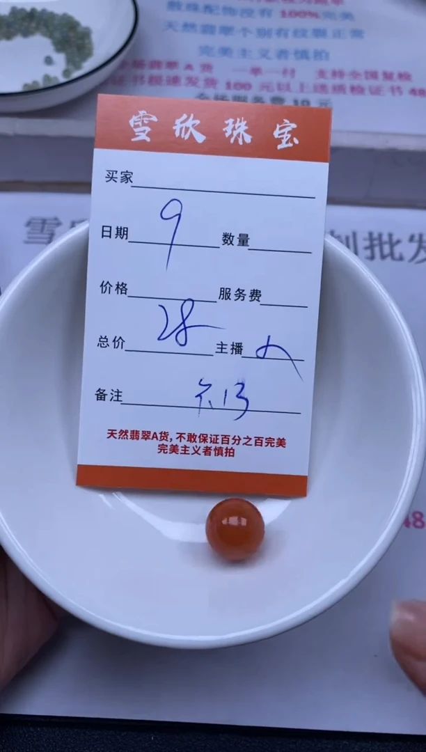 颈饰未镶嵌翡翠雪欣散珠定制diy