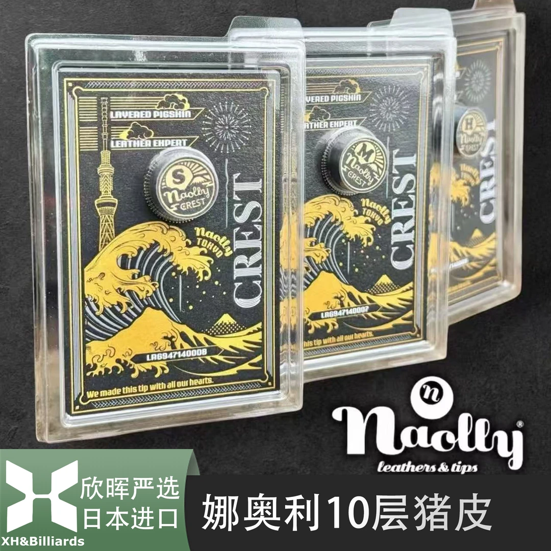 noally新款防伪娜奥利大头皮头中八九球斯诺克进口台球配件杆头