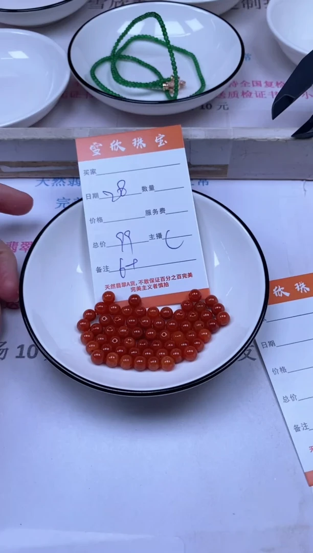 颈饰未镶嵌翡翠雪欣散珠定制diy