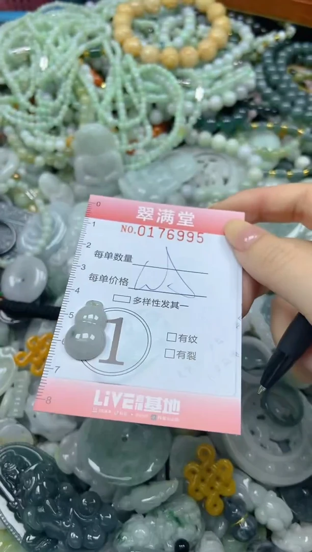颈饰未镶嵌翡翠闪购0176995