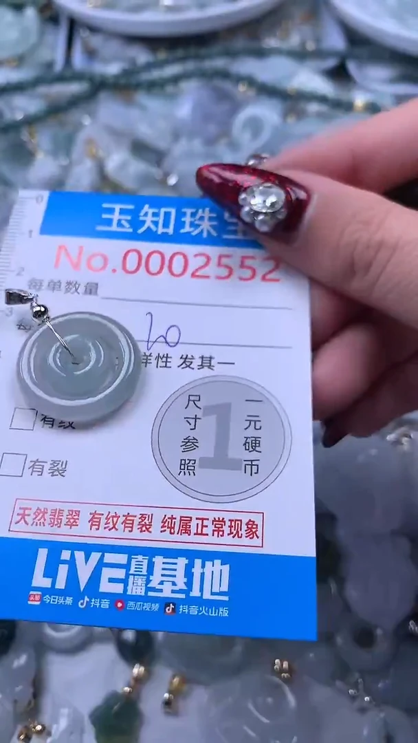 吊坠(不含链)未镶嵌翡翠2552