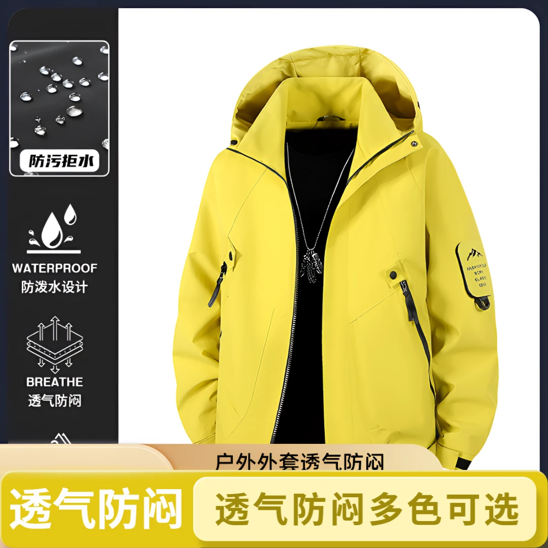 户外登山冲锋衣秋季新款防风单冲男女同款冲锋衣夹克户外外套防水