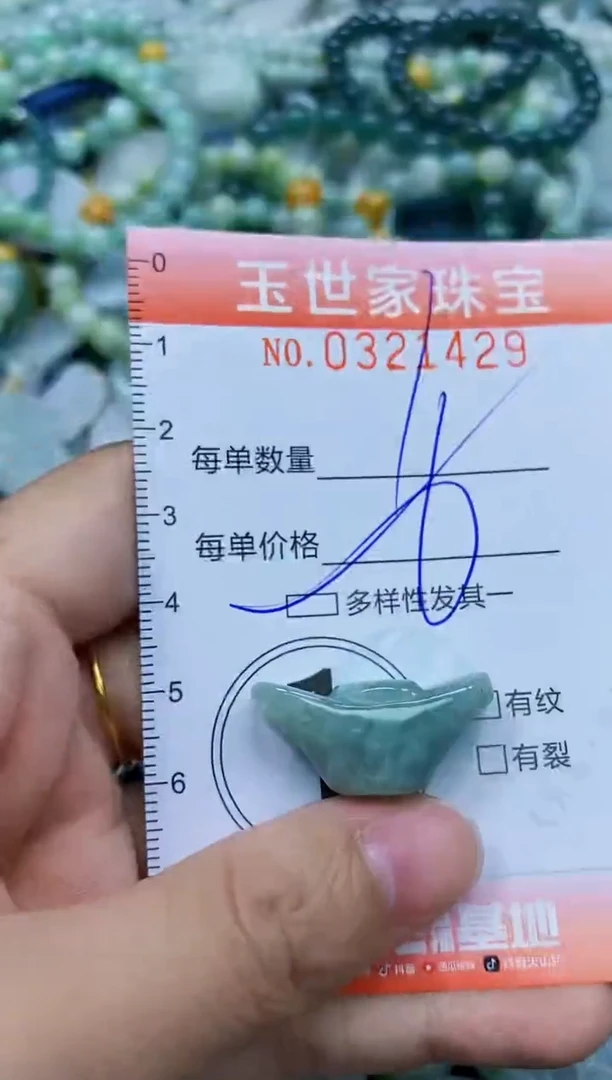 翡翠未镶嵌颈饰闪购0321429多样性发其一