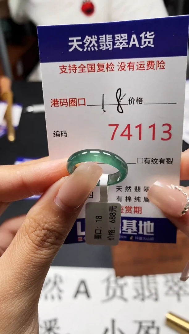 未镶嵌戒指翡翠天然A货翡翠4113