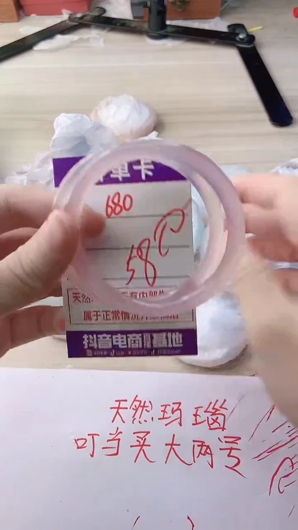 玛瑙/玉髓手镯未镶嵌680