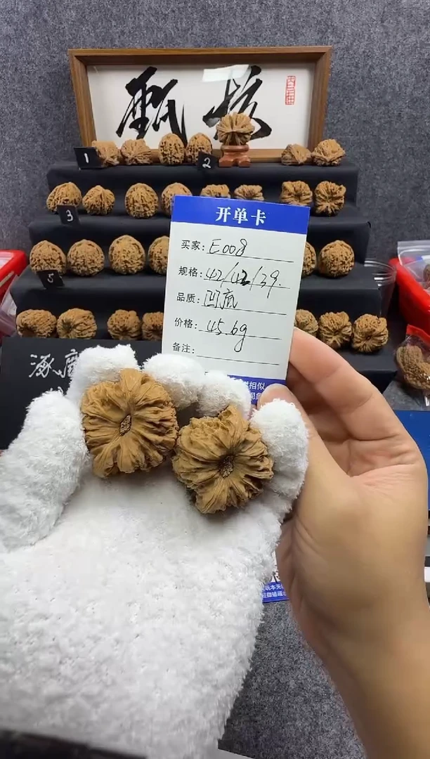 把件文玩核桃E008 42尺凹底