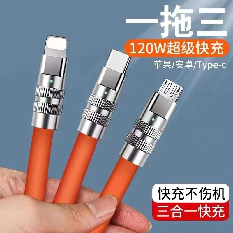 数据线三合一拖三快充车载三头适用于苹果华为Typec安卓多头手机