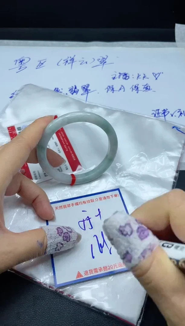 【闪购商品】翡翠手镯未镶嵌我