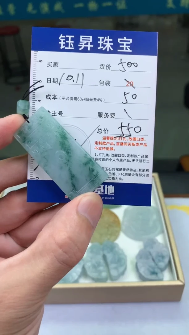 未镶嵌定制翡翠?****ꪝ天然翡翠A货  无事牌吊坠