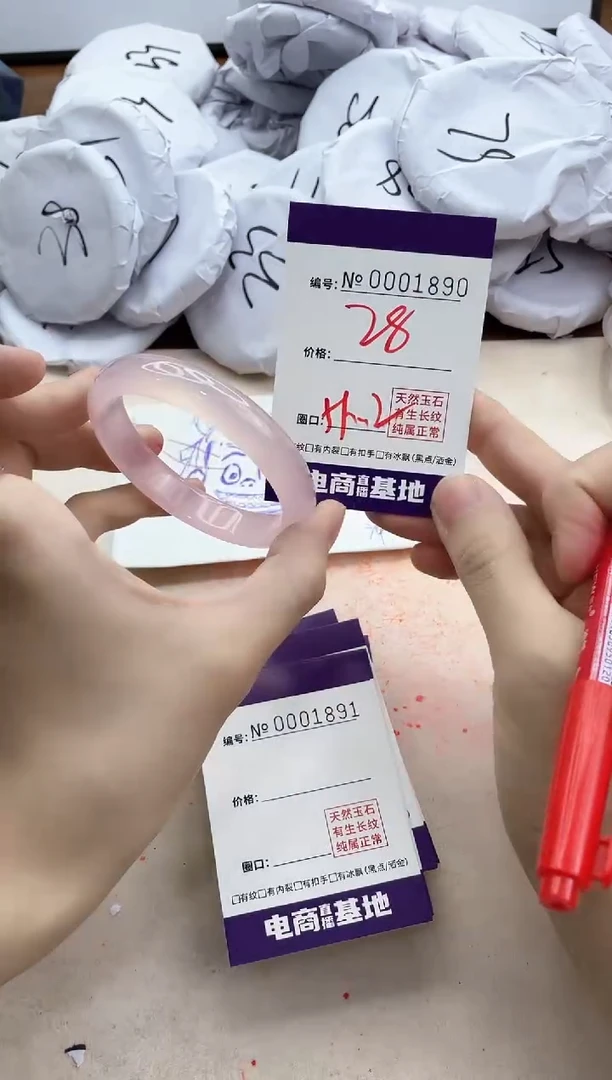 【闪购商品】玛瑙/玉髓手镯未镶嵌1890