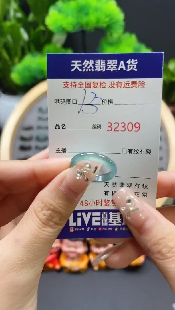 【闪购商品】翡翠戒指未镶嵌天然翡翠戒圈2309