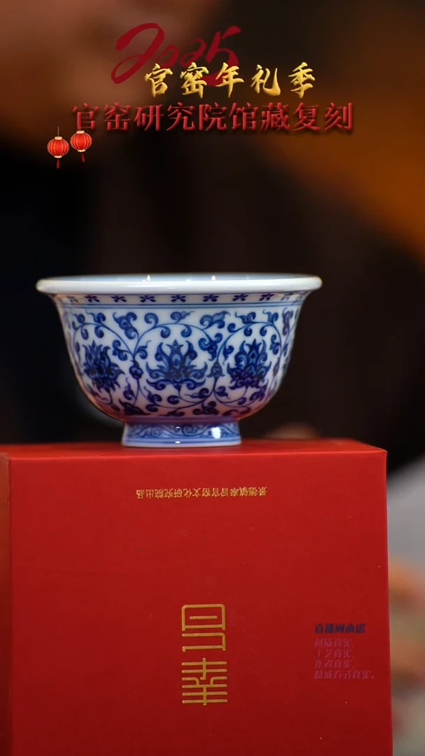 【闪购商品】瓷片奉旨官窑 流水25